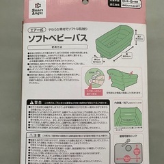 ベビーバスの画像