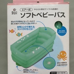 ベビーバスの画像