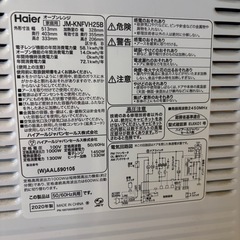 ハイアール　オーブンレンジの画像
