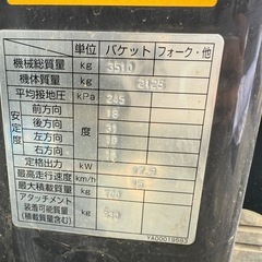 ホイールローダー. 日立 HITACHI ZW30-5B タイヤショベル. 2018年. 2923時間.4WD.の画像