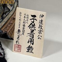 甲冑(伊達政宗)の画像