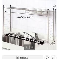 洗い物置きの画像