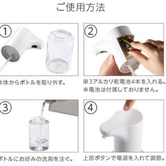 【ほぼ新品】オートディスペンサー　ジェル・液体タイプ　電池式の画像