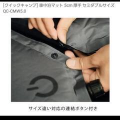 QUICKCAMP インフレーターマットの画像