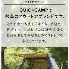 QUICKCAMP インフレーターマットの画像