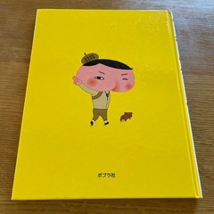 おしりたんてい　　絵本の画像