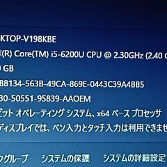 お渡しする方が決まりました。13.3インチ　最新バージョン24H2　Windows11 　office 2021 TOSHIBA R73/B 第六世代  Corei5-6200U メモリ8GB  SSD128GB の画像