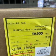 【広島石内店】ジモティｰ割！！ﾂｲﾝﾊﾞ-ﾄﾞ/電子ﾚﾝｼﾞ/2024/クリーニング済み-6593の画像