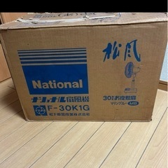 美品　National 扇風機　F-30K1Gの画像