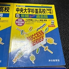 高校入試　過去問題集の画像
