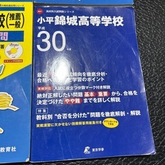高校入試　過去問題集の画像