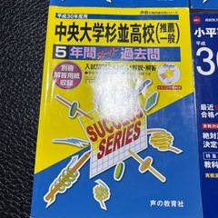 高校入試　過去問題集の画像