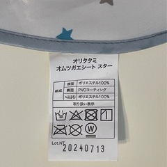 おむつ替えシートの画像