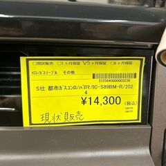 【広島石内店】ジモティｰ割！！/パロア/都市ｶﾞｽｺﾝﾛ/2024/クリーニング済み-6594の画像