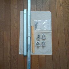 丁番・スライドレール中古の画像