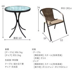 ガラステーブル＆ラタン調ガーデンチェア 3点セットの画像