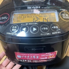 ZOJIRUSHI | 5.5合炊き　炊飯器 圧力IH NP-BW10E7の画像