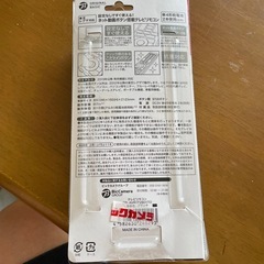 REGZAリモコンの画像