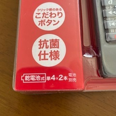 REGZAリモコンの画像