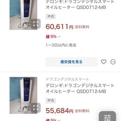 デロンギ 新品 ドラゴンデジタルスマート X字型フィン7枚 (DeLonghi) オイルヒーター QSD0712-MB 3~8畳用の画像