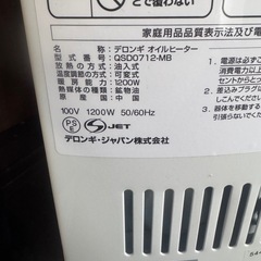デロンギ 新品 ドラゴンデジタルスマート X字型フィン7枚 (DeLonghi) オイルヒーター QSD0712-MB 3~8畳用の画像