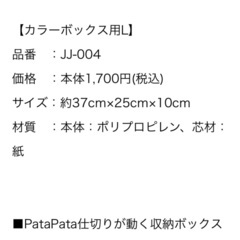 patapata 仕切りが動く収納ボックス　6ケースセットの画像