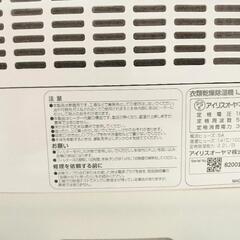 【ほぼ未使用】衣類乾燥除湿機 IJD-H20-A ブルーの画像