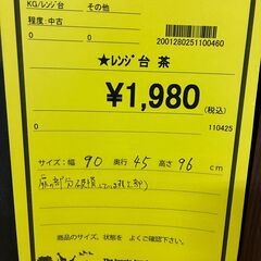 【ジャングルジャングル深井店】★レンジ台 茶 ブラウン 収納家具 家具 クリーニング済 堺市（中区 堺区 東区 西区 南区 北区）和泉市 河内長野市 富田林市 松原市 狭山市 深井 【FU2499】の画像