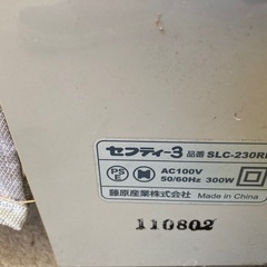 　セーフティ3　芝刈り機 集草袋付きの画像