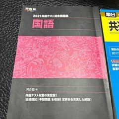 大学入試　国語　共通テストの画像