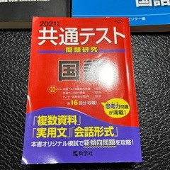 大学入試　国語　共通テストの画像