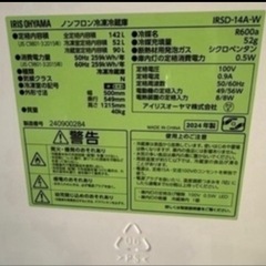 冷蔵庫2024年の画像