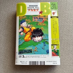 最強ジャンプの画像