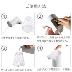 【ほぼ新品】オートディスペンサー　ジェル・液体タイプ　電池式の画像
