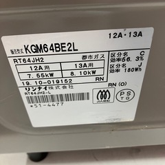 I2507-746 リンナイ ガステーブル KGM64BE2L 2019年製 通電確認済み 都市ガス用 キズ汚れ有りの画像
