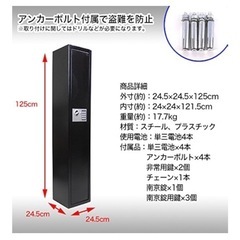 セキュリティロッカー、ガンロッカー、スチール
の画像