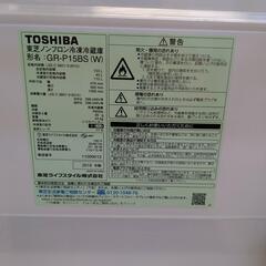 TOSHIBA 2ドア冷蔵庫 153L GR-P15BS(W) 153L 2018年製 中の色が変色あり動作確認済み【こちらは店舗です。浜村鹿野温泉ICから3分 買取本舗 宮本リサイクル 営業時間9～19時 定休日水曜のみ←連絡できませんm(_ _)m】の画像