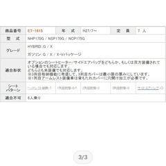 シエンタG【Clazzioシートカバー黒】の画像