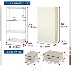 スチール クローゼット カバー付きの画像