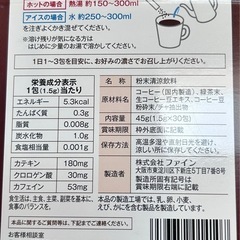 緑茶珈琲ダイエット 44杯分の画像