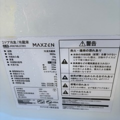 MAXZEN 2023年式冷蔵庫の画像