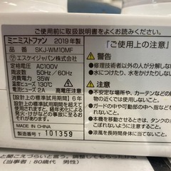 エスケイジャパン　ミニミストファン　SKJ−WM10MF リサイクルショップ宮崎屋　佐土原店　25.7.29Fの画像