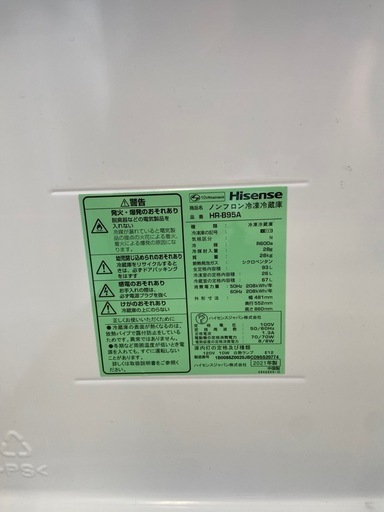 Hisense93L冷凍冷蔵庫:2021年製【リサイクルフカツ岡崎倉庫店】250729NA-1