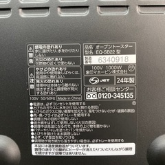 【ご来店限定】＊象印　トースター　2024年製＊ 0729-3の画像