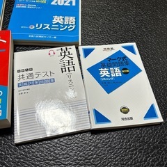 大学入試　英語　共通テストの画像