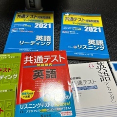大学入試　英語　共通テストの画像