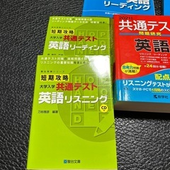 大学入試　英語　共通テストの画像
