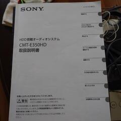 SONY　オーディオ　CMT-E350HDの画像