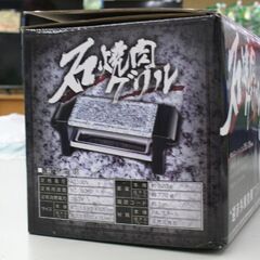 未使用保管品 LITHON 石焼肉グリル KDGC-003B お1人用コンパクトサイズ 天然花崗岩 札幌市 清田区 平岡の画像