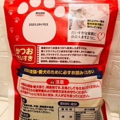 犬猫用 おやつ かつおぶし 国産の画像